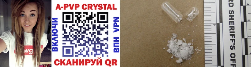Alfa_PVP Crystall  Кодинск 