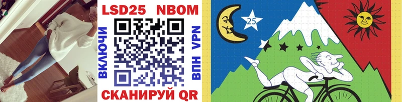 Марки NBOMe 1,8мг  Кодинск 